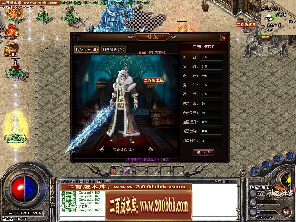 06月神龙冰雪三职业版本库-传奇单机版-GOM引擎 - GOM