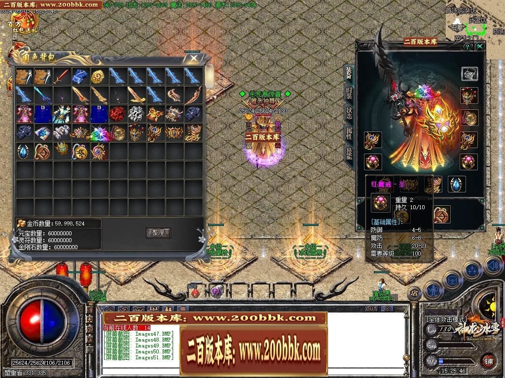 06月神龙冰雪三职业版本库-传奇单机版-GOM引擎 - GOM