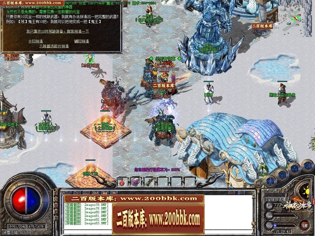 06月神龙冰雪三职业版本库-传奇单机版-GOM引擎 - GOM
