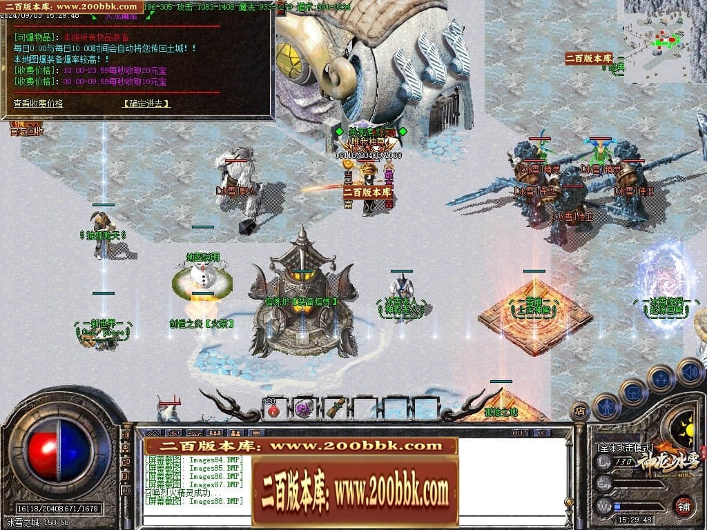 06月神龙冰雪三职业版本库-传奇单机版-GOM引擎 - GOM
