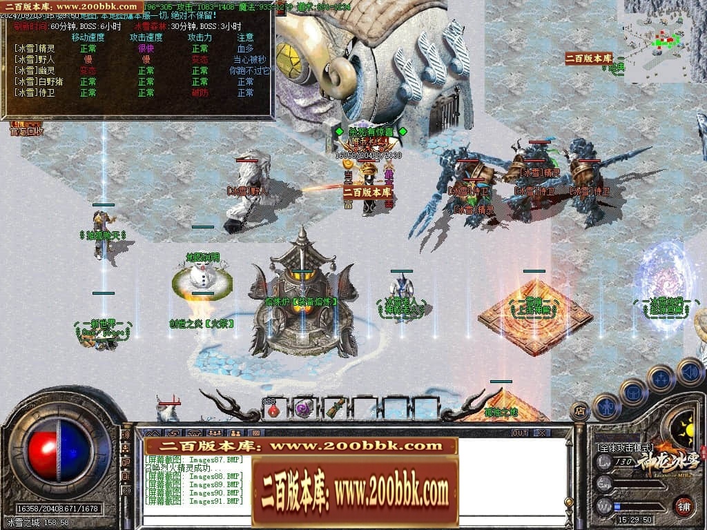 06月神龙冰雪三职业版本库-传奇单机版-GOM引擎 - GOM