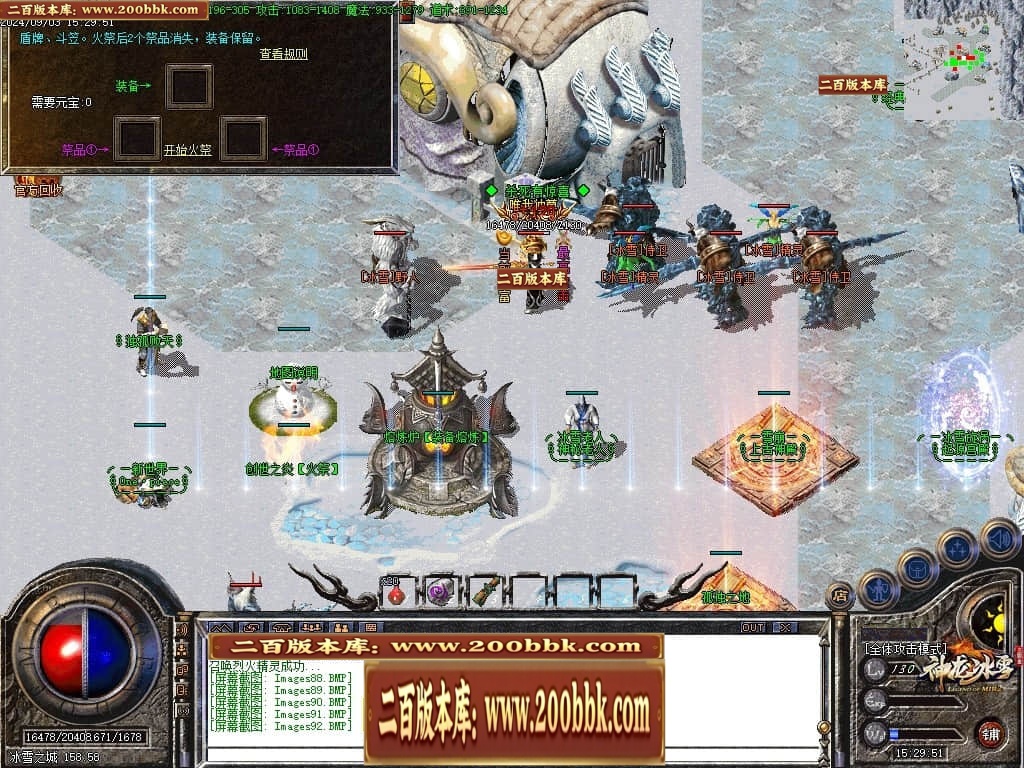 06月神龙冰雪三职业版本库-传奇单机版-GOM引擎 - GOM