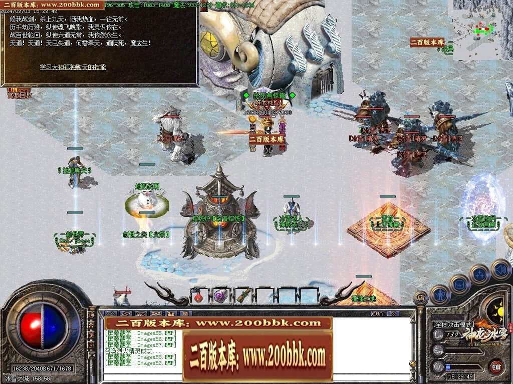 06月神龙冰雪三职业版本库-传奇单机版-GOM引擎 - GOM