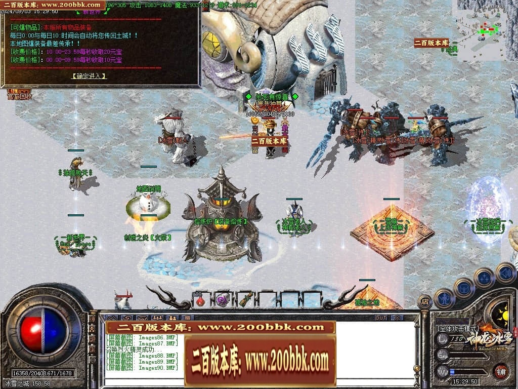 06月神龙冰雪三职业版本库-传奇单机版-GOM引擎 - GOM