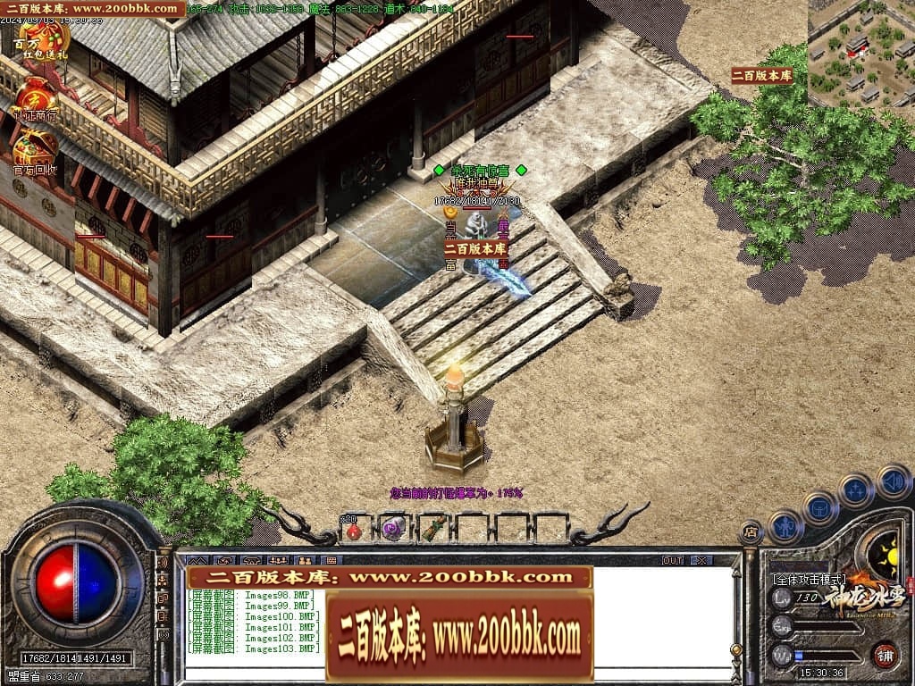 06月神龙冰雪三职业版本库-传奇单机版-GOM引擎 - GOM