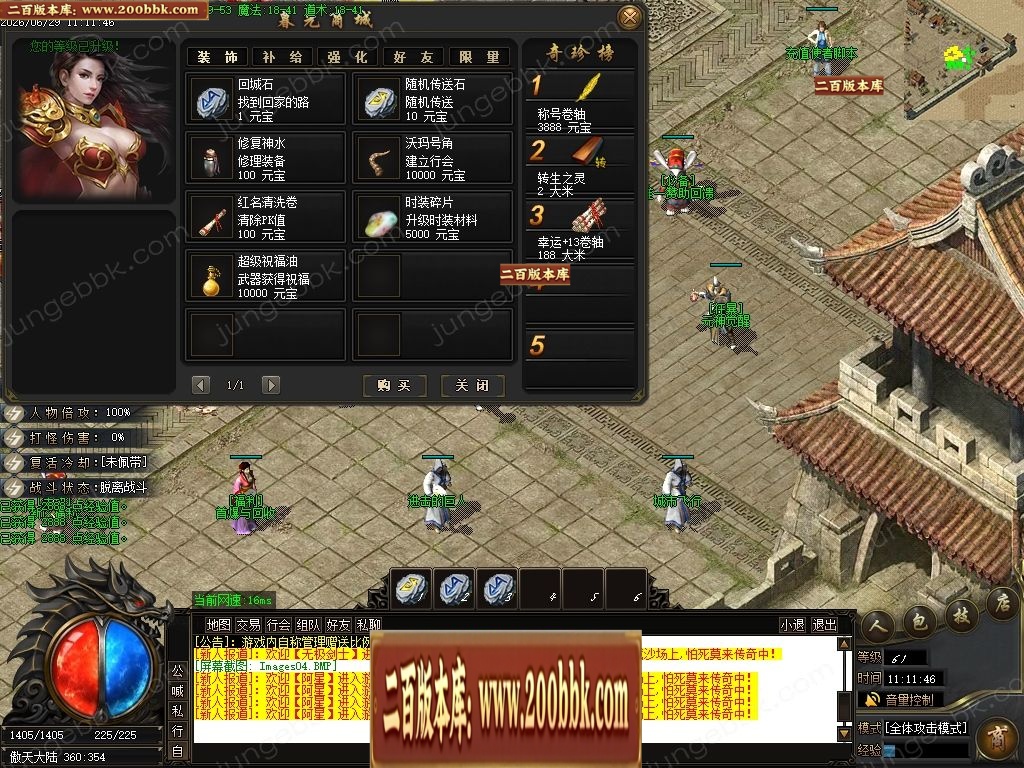 07月金马财神专属神器暴力无限刀单职业传奇服务端-第九大陆-传奇单机版-GOM引擎 - GOM