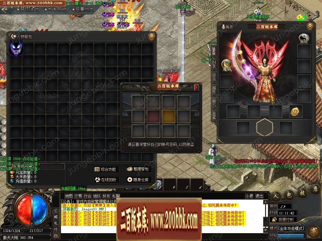 07月金马财神专属神器暴力无限刀单职业传奇服务端-第九大陆-传奇单机版-GOM引擎 - GOM