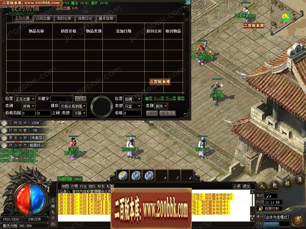 07月金马财神专属神器暴力无限刀单职业传奇服务端-第九大陆-传奇单机版-GOM引擎 - GOM