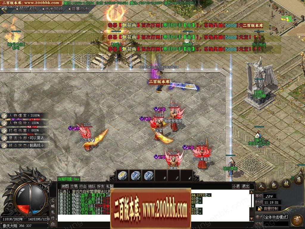 07月金马财神专属神器暴力无限刀单职业传奇服务端-第九大陆-传奇单机版-GOM引擎 - GOM