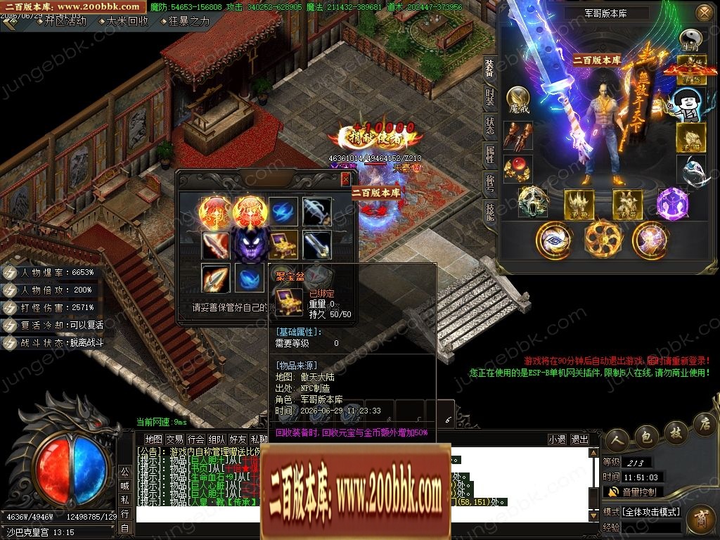 07月金马财神专属神器暴力无限刀单职业传奇服务端-第九大陆-传奇单机版-GOM引擎 - GOM