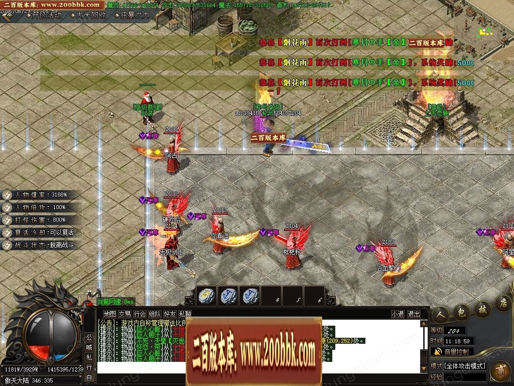 07月金马财神专属神器暴力无限刀单职业传奇服务端-第九大陆-传奇单机版-GOM引擎 - GOM