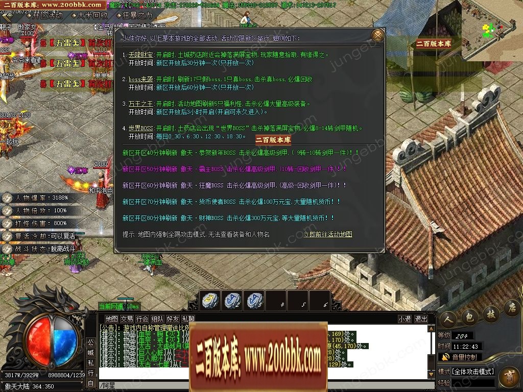 07月金马财神专属神器暴力无限刀单职业传奇服务端-第九大陆-传奇单机版-GOM引擎 - GOM