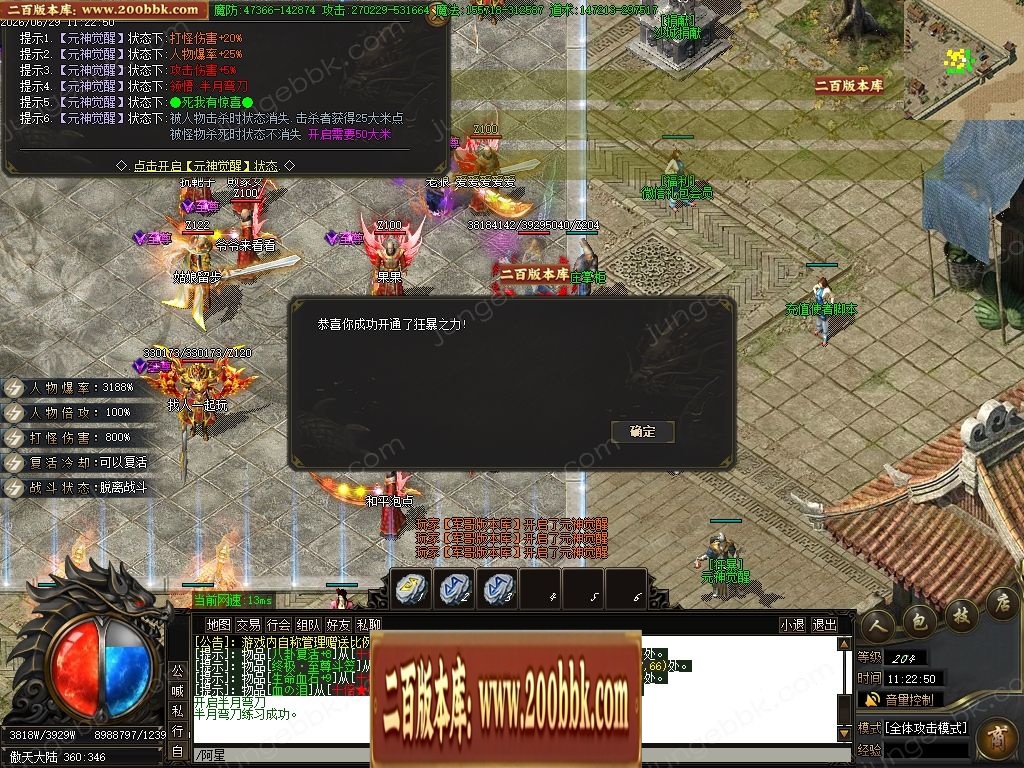 07月金马财神专属神器暴力无限刀单职业传奇服务端-第九大陆-传奇单机版-GOM引擎 - GOM
