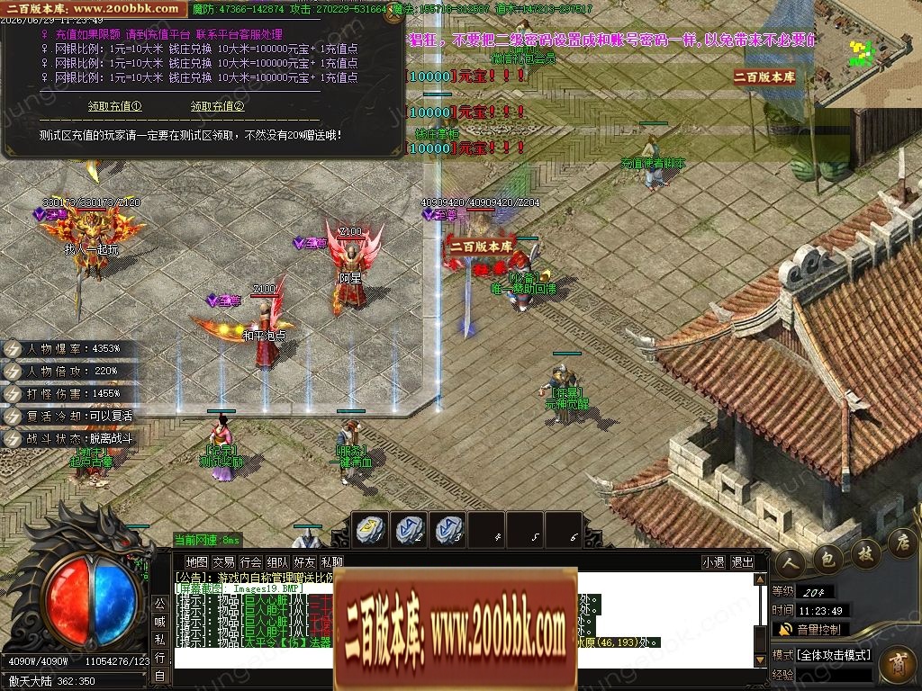 07月金马财神专属神器暴力无限刀单职业传奇服务端-第九大陆-传奇单机版-GOM引擎 - GOM