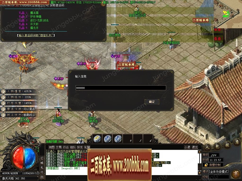 07月金马财神专属神器暴力无限刀单职业传奇服务端-第九大陆-传奇单机版-GOM引擎 - GOM