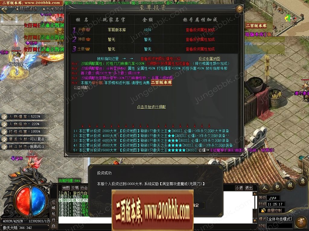 07月金马财神专属神器暴力无限刀单职业传奇服务端-第九大陆-传奇单机版-GOM引擎 - GOM