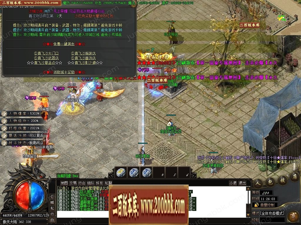 07月金马财神专属神器暴力无限刀单职业传奇服务端-第九大陆-传奇单机版-GOM引擎 - GOM