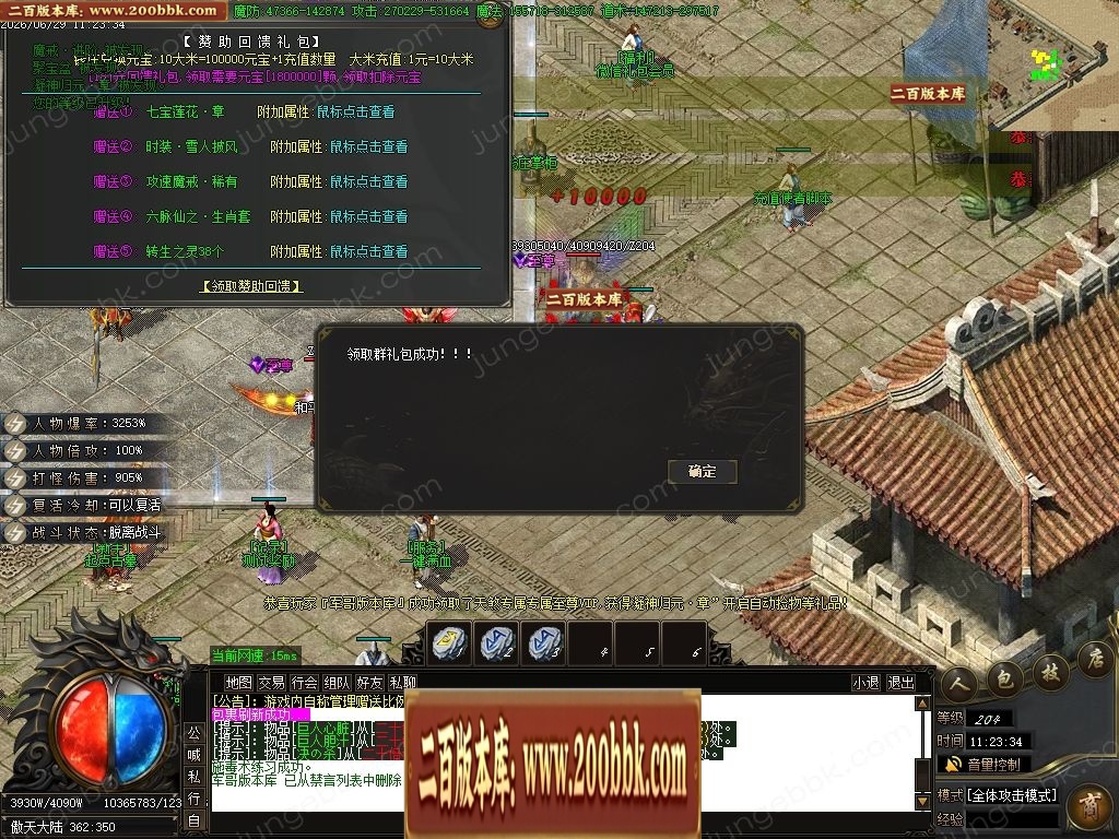 07月金马财神专属神器暴力无限刀单职业传奇服务端-第九大陆-传奇单机版-GOM引擎 - GOM
