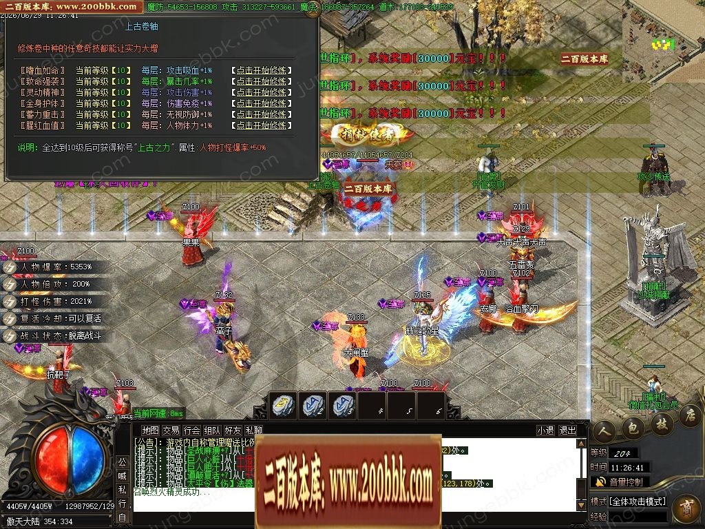 07月金马财神专属神器暴力无限刀单职业传奇服务端-第九大陆-传奇单机版-GOM引擎 - GOM