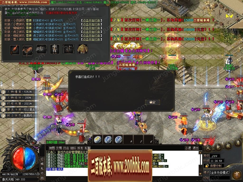 07月金马财神专属神器暴力无限刀单职业传奇服务端-第九大陆-传奇单机版-GOM引擎 - GOM