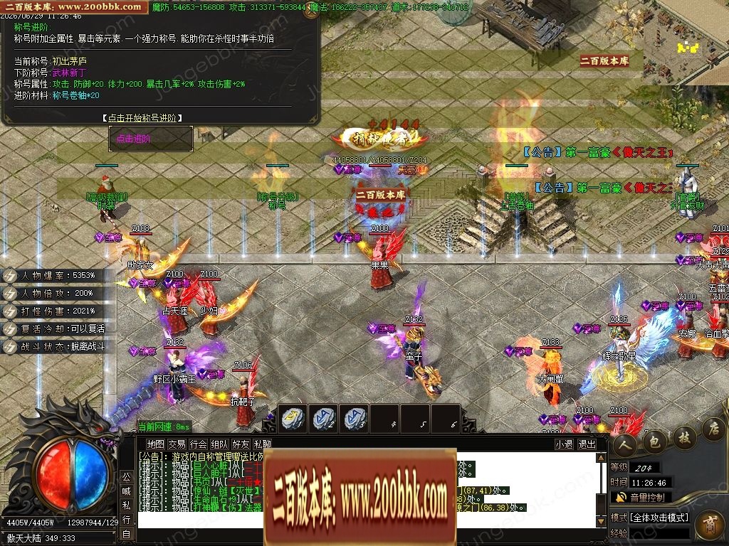 07月金马财神专属神器暴力无限刀单职业传奇服务端-第九大陆-传奇单机版-GOM引擎 - GOM