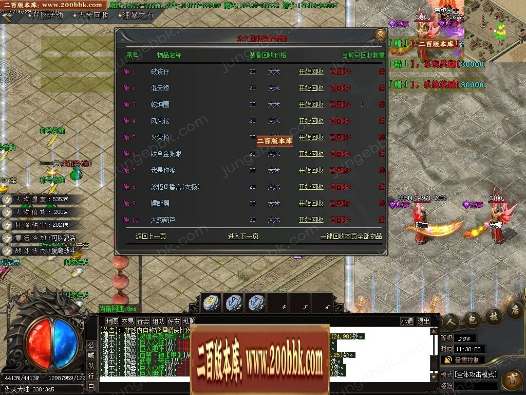 07月金马财神专属神器暴力无限刀单职业传奇服务端-第九大陆-传奇单机版-GOM引擎 - GOM