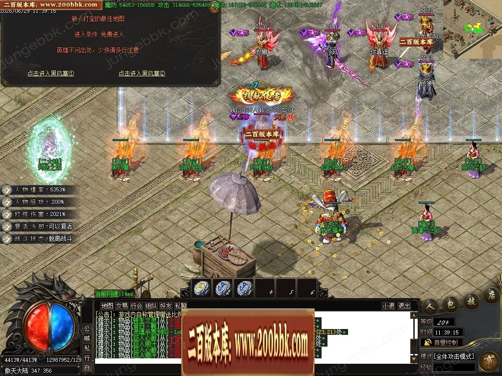 07月金马财神专属神器暴力无限刀单职业传奇服务端-第九大陆-传奇单机版-GOM引擎 - GOM
