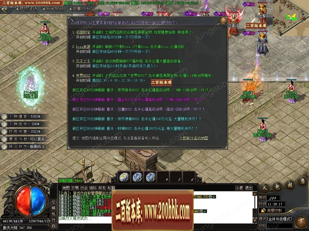07月金马财神专属神器暴力无限刀单职业传奇服务端-第九大陆-传奇单机版-GOM引擎 - GOM