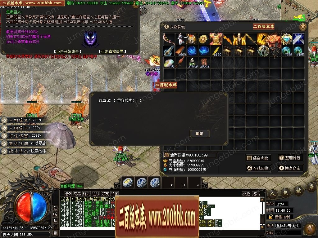 07月金马财神专属神器暴力无限刀单职业传奇服务端-第九大陆-传奇单机版-GOM引擎 - GOM