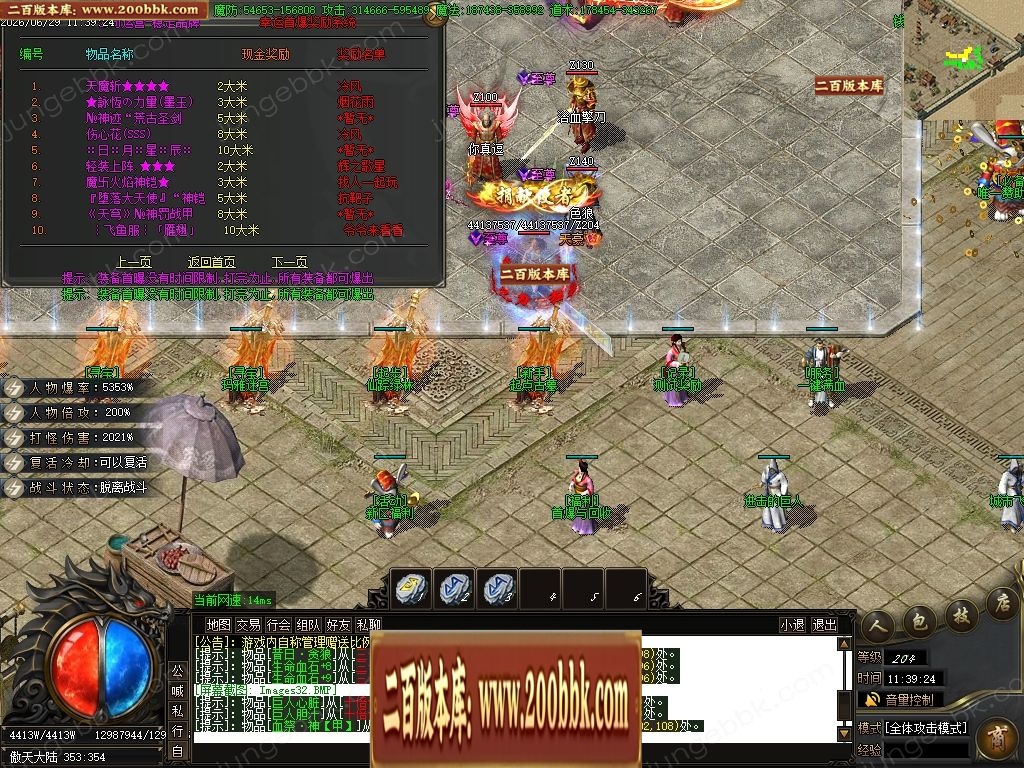 07月金马财神专属神器暴力无限刀单职业传奇服务端-第九大陆-传奇单机版-GOM引擎 - GOM