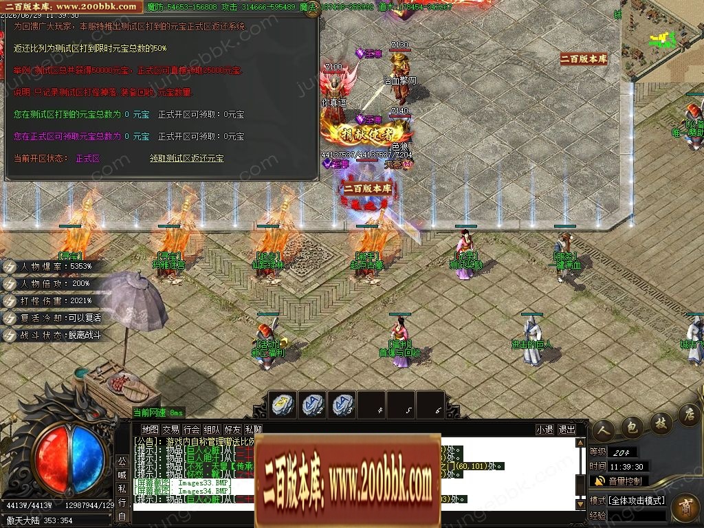 07月金马财神专属神器暴力无限刀单职业传奇服务端-第九大陆-传奇单机版-GOM引擎 - GOM