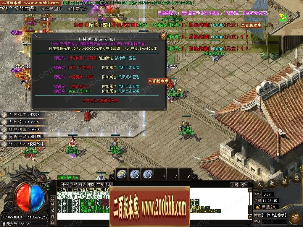 07月金马财神专属神器暴力无限刀单职业传奇服务端-第九大陆-传奇单机版-GOM引擎 - GOM