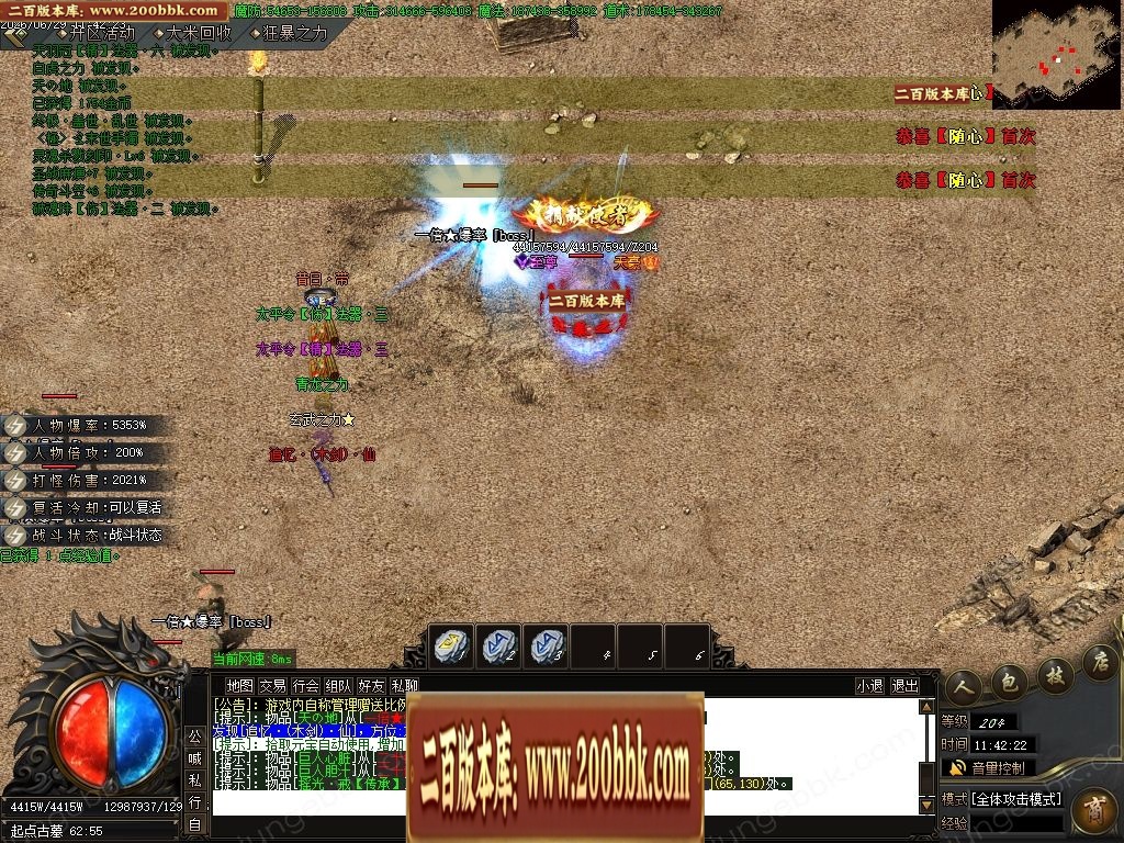 07月金马财神专属神器暴力无限刀单职业传奇服务端-第九大陆-传奇单机版-GOM引擎 - GOM