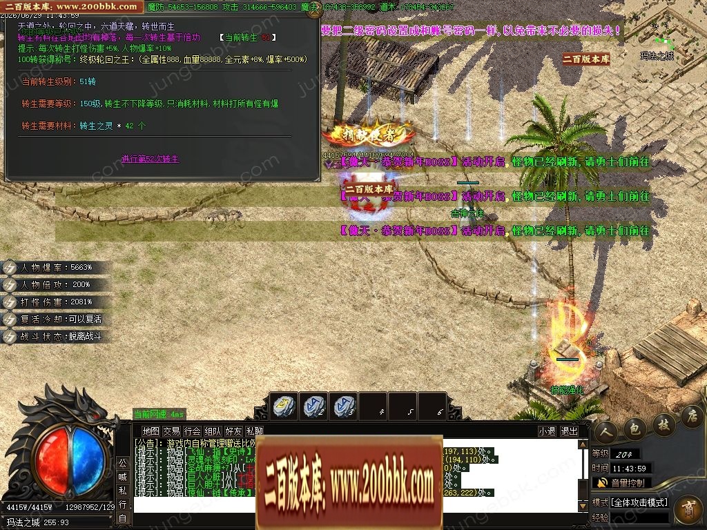 07月金马财神专属神器暴力无限刀单职业传奇服务端-第九大陆-传奇单机版-GOM引擎 - GOM