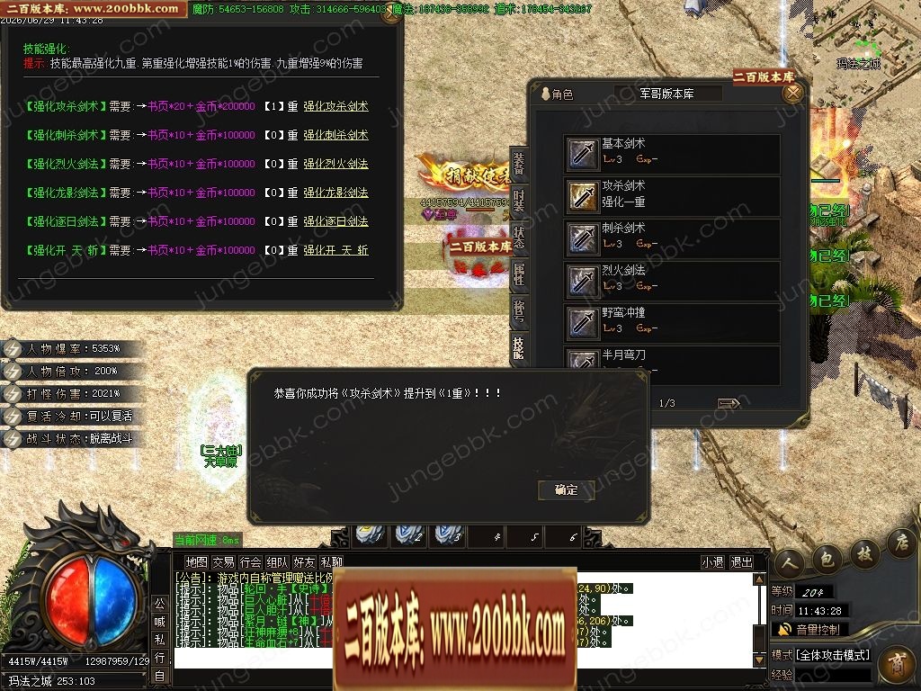 07月金马财神专属神器暴力无限刀单职业传奇服务端-第九大陆-传奇单机版-GOM引擎 - GOM