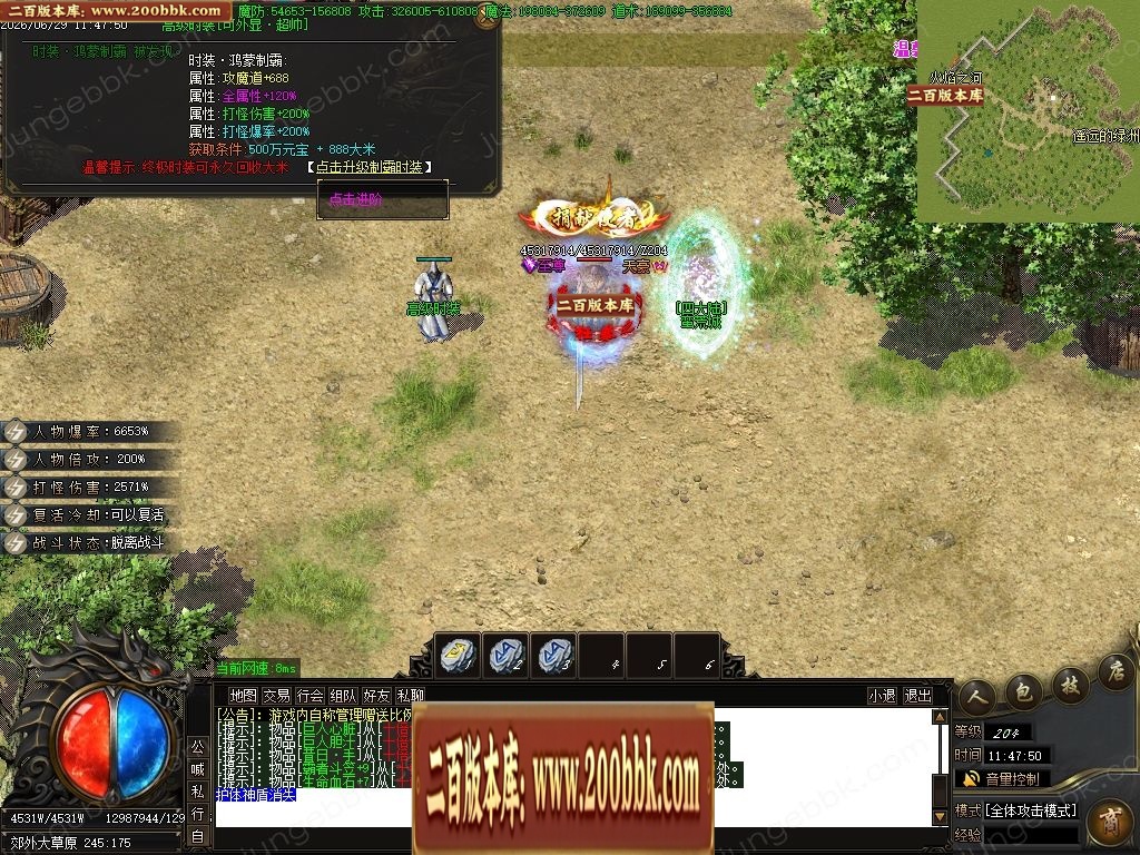 07月金马财神专属神器暴力无限刀单职业传奇服务端-第九大陆-传奇单机版-GOM引擎 - GOM