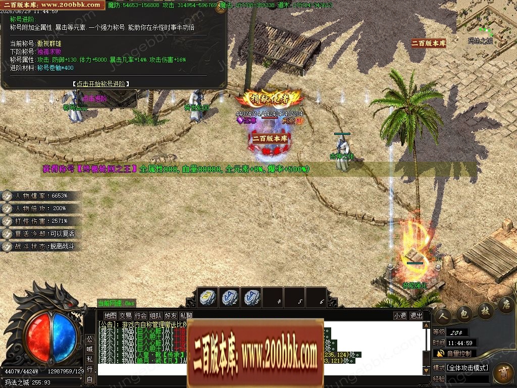 07月金马财神专属神器暴力无限刀单职业传奇服务端-第九大陆-传奇单机版-GOM引擎 - GOM
