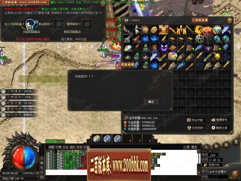 07月金马财神专属神器暴力无限刀单职业传奇服务端-第九大陆-传奇单机版-GOM引擎 - GOM