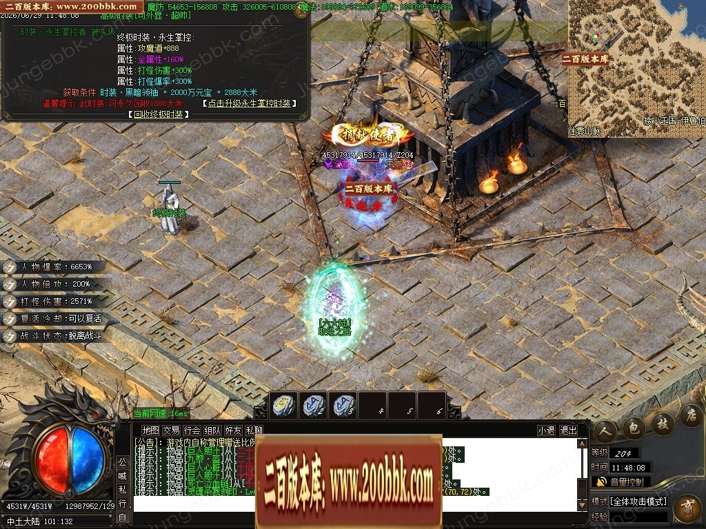 07月金马财神专属神器暴力无限刀单职业传奇服务端-第九大陆-传奇单机版-GOM引擎 - GOM