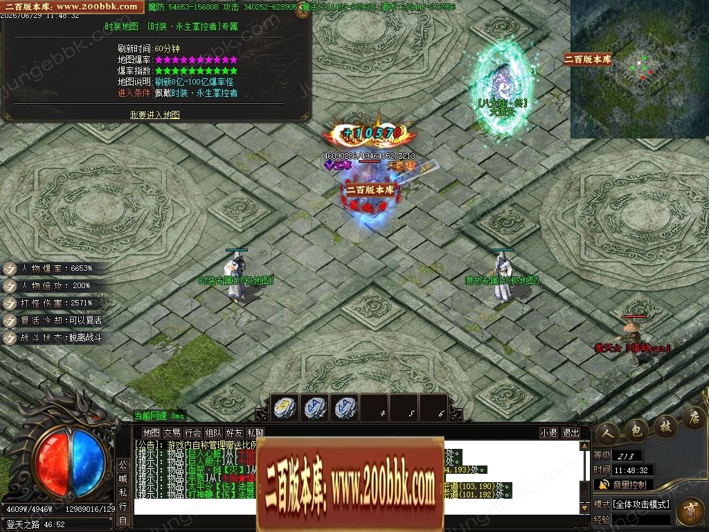 07月金马财神专属神器暴力无限刀单职业传奇服务端-第九大陆-传奇单机版-GOM引擎 - GOM