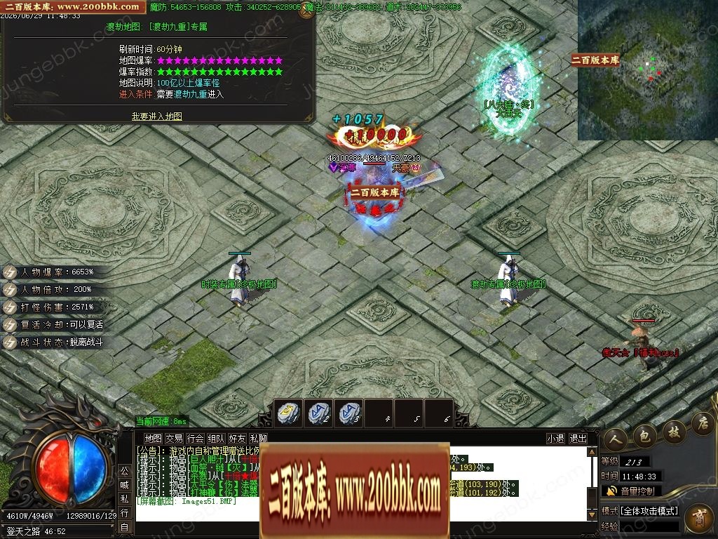 07月金马财神专属神器暴力无限刀单职业传奇服务端-第九大陆-传奇单机版-GOM引擎 - GOM