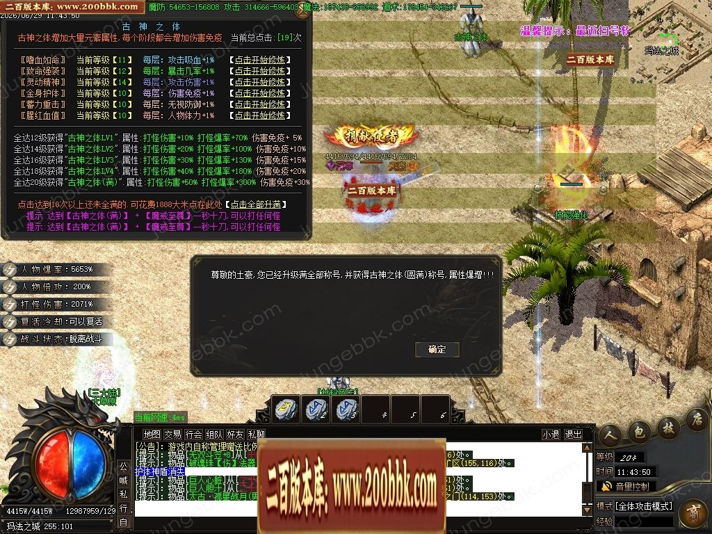 07月金马财神专属神器暴力无限刀单职业传奇服务端-第九大陆-传奇单机版-GOM引擎 - GOM