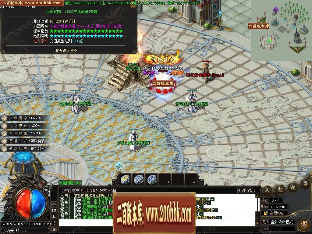 07月金马财神专属神器暴力无限刀单职业传奇服务端-第九大陆-传奇单机版-GOM引擎 - GOM