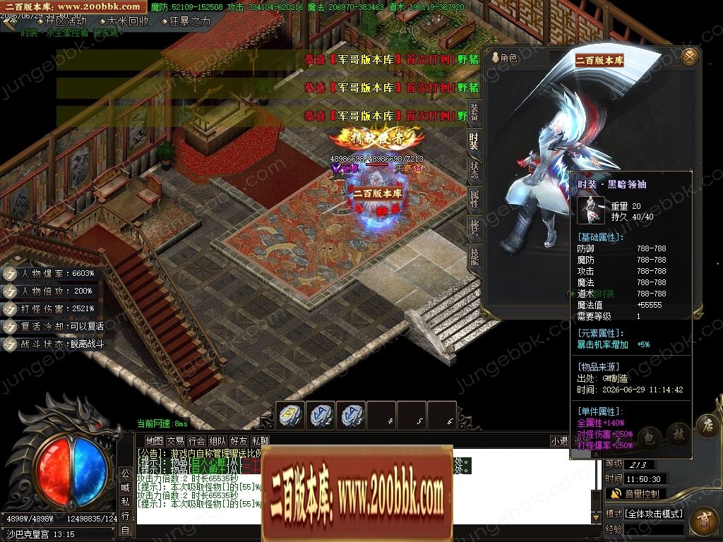 07月金马财神专属神器暴力无限刀单职业传奇服务端-第九大陆-传奇单机版-GOM引擎 - GOM