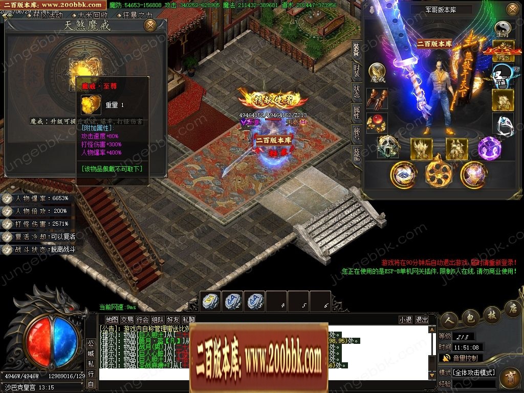 07月金马财神专属神器暴力无限刀单职业传奇服务端-第九大陆-传奇单机版-GOM引擎 - GOM