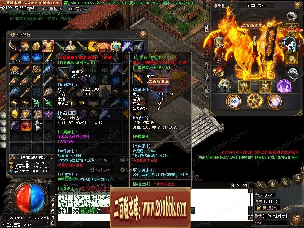 07月金马财神专属神器暴力无限刀单职业传奇服务端-第九大陆-传奇单机版-GOM引擎 - GOM