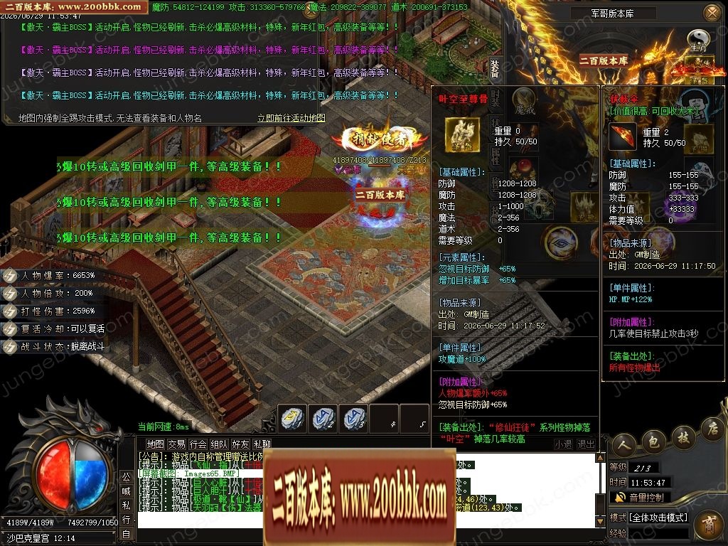 07月金马财神专属神器暴力无限刀单职业传奇服务端-第九大陆-传奇单机版-GOM引擎 - GOM