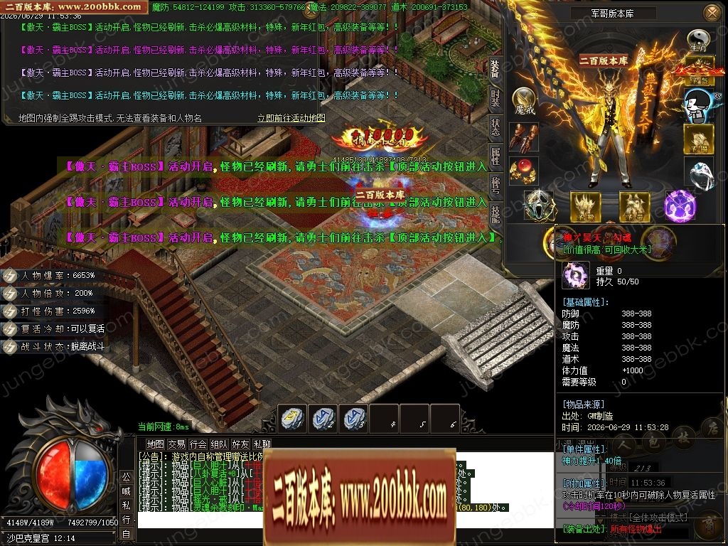 07月金马财神专属神器暴力无限刀单职业传奇服务端-第九大陆-传奇单机版-GOM引擎 - GOM