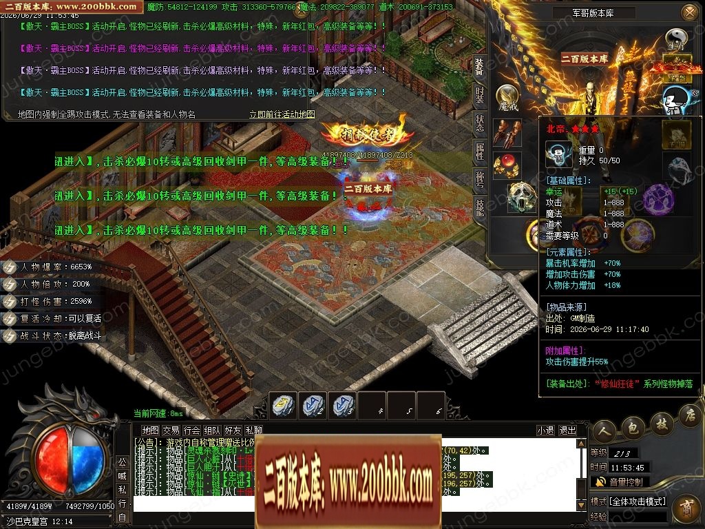 07月金马财神专属神器暴力无限刀单职业传奇服务端-第九大陆-传奇单机版-GOM引擎 - GOM