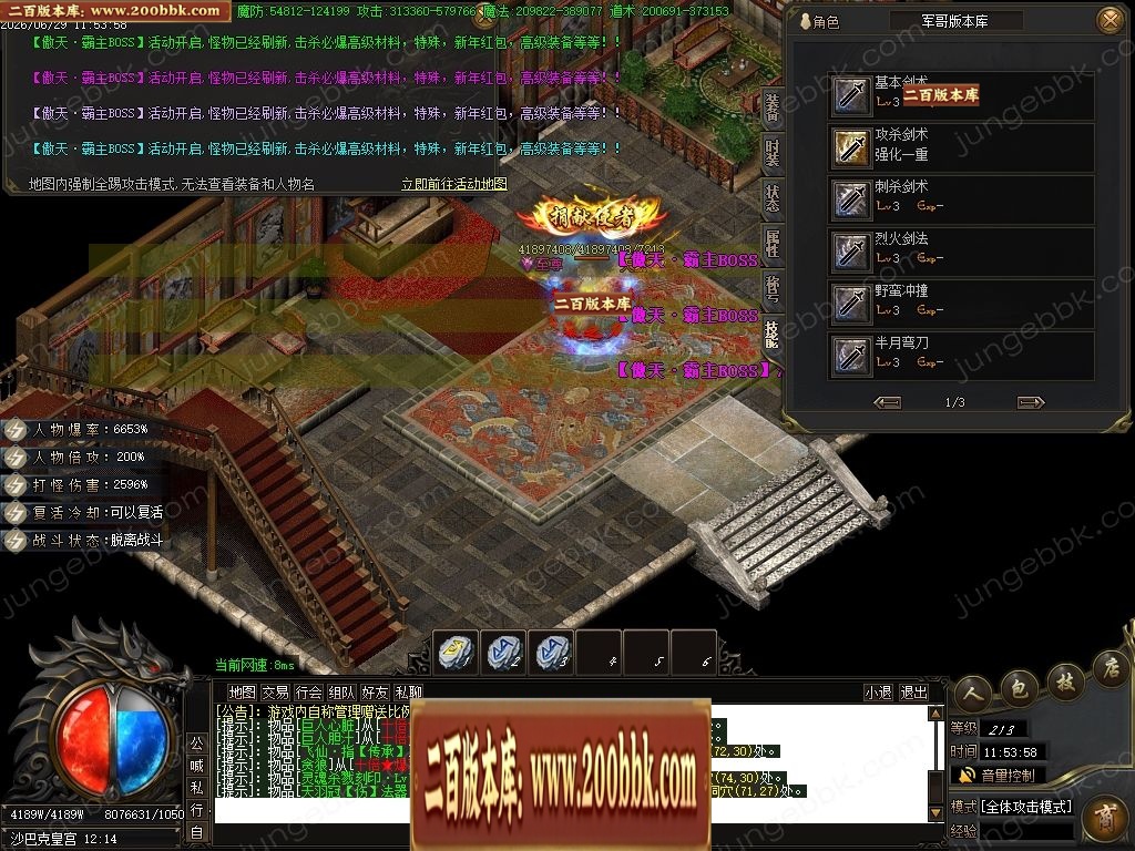 07月金马财神专属神器暴力无限刀单职业传奇服务端-第九大陆-传奇单机版-GOM引擎 - GOM